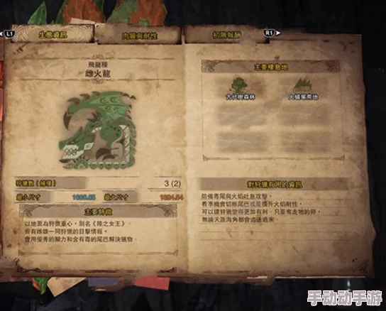 雌火龙狩猎指南：怪物猎人探险中的火焰女王全生态与战斗策略精析