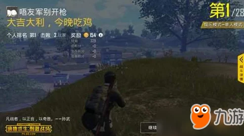 绝地求生：策略制胜，拒绝无脑强攻——智慧探索资源装备的心路历程与实战技巧分享