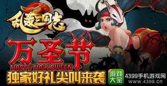 《乱轰三国志》震撼来袭！2月24日10点，全新服务器&专属新区活动盛大启幕！
