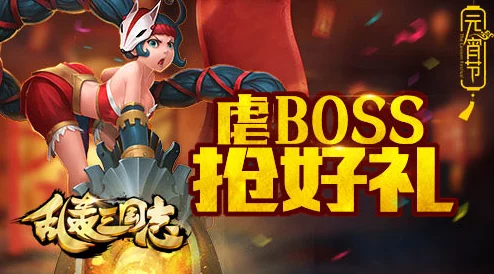 《乱轰三国志》震撼来袭！2月24日10点，全新服务器&专属新区活动盛大启幕！