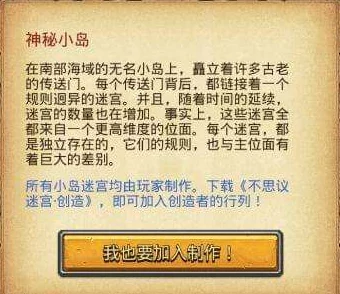 揭秘不思议迷宫：解锁神秘小岛隐藏条件的全方位探索指南