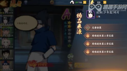 火影忍者手游：探秘宇智波佐助碎片获取策略与角色成长潜力深度剖析
