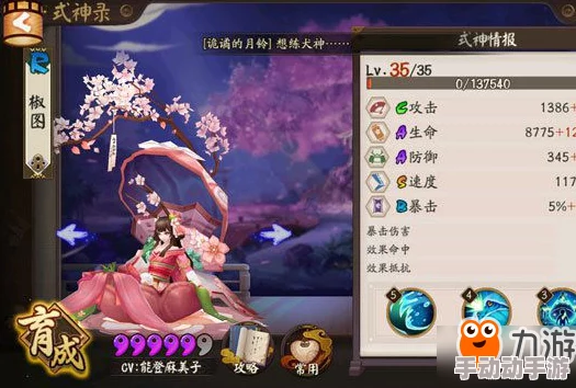 阴阳师策略指南：红叶竞速1-10层极速挑战，精选高效通关阵容搭配方案