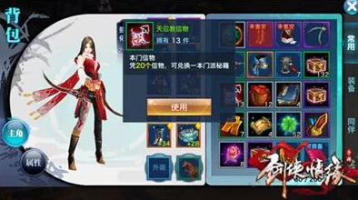 《剑侠情缘》手游进阶攻略：80-100级天山门派顶尖魂石搭配策略与实战效能提升指南