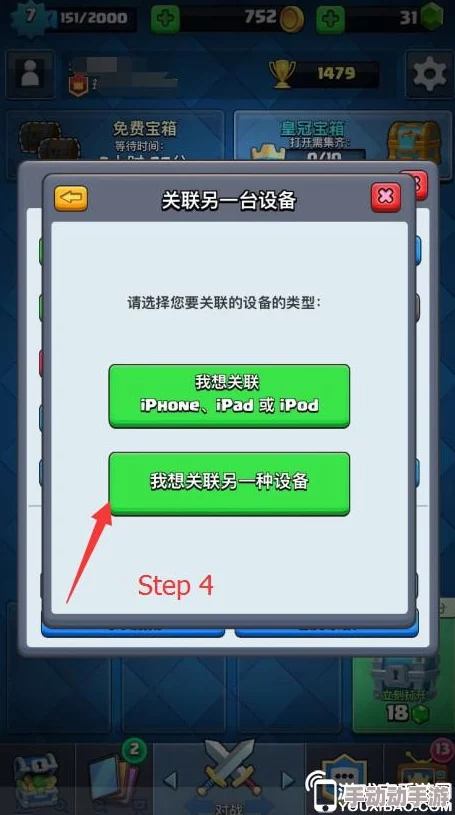 解决皇室战争iOS版微信登录缺失问题:无法登陆的实用指南与替代方案 解决皇室战争iOS版微信登录缺失问题:无法登陆的实用指南与替代方案