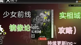 少女前线周年庆典：专属救援行动启航，投票盛宴解锁限定大选新篇章！
