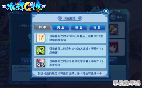 《水浒Q传》手游日常精进指南：高效完成每日任务，助你飞速冲刺至80级巅峰之旅