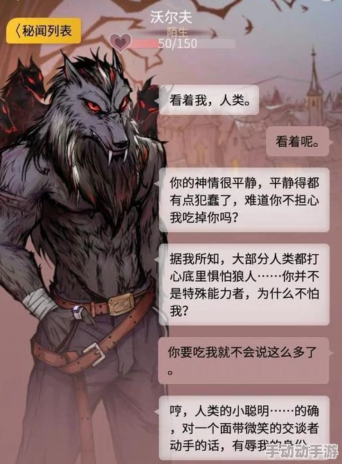掌握夜间策略，成为狼人杀高手：狼人角色深度玩法技巧与生存指南