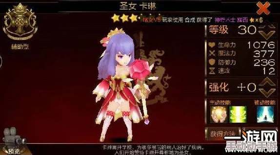七骑士传奇：奇迹之光卡琳治疗师专属技能与属性全览图鉴，解锁治愈之力新篇章