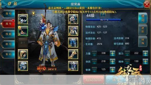 御龙在天手游：深度剖析装备属性精炼策略，打造个性化战力巅峰之路