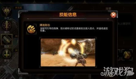 炮手精英挑战：狩猎纪元副本攻略，精准技能操控要点与实战策略解析