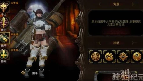 炮手精英挑战：狩猎纪元副本攻略，精准技能操控要点与实战策略解析
