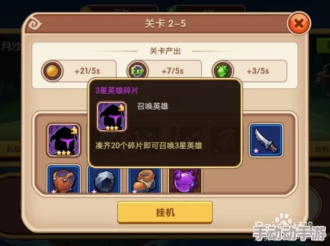 从零到强：放置奇兵新手英雄成长全面指南，掌握核心策略加速崛起之路
