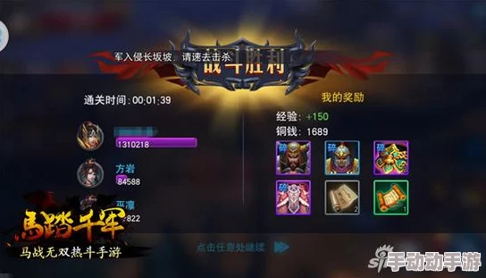 《马踏千军》手游新手指南：全面攻略助你快速上手，高效进阶少踩坑！