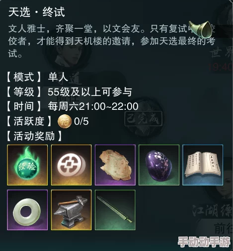 楚留香手游：天选复试赌坊对决，智取考官过关秘籍大公开！