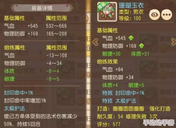 梦幻西游手游：精研四星地煞挑战策略，掌握高效击杀绝技全攻略