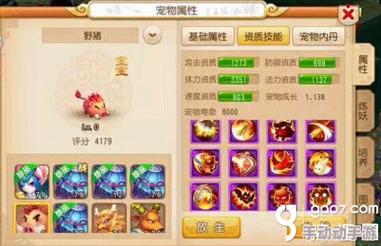 梦幻西游手游：精研四星地煞挑战策略，掌握高效击杀绝技全攻略