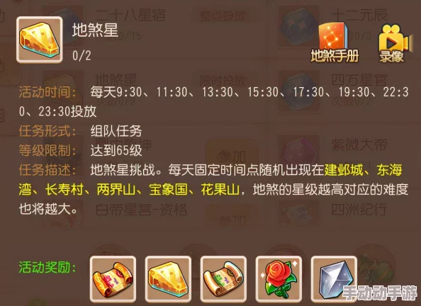 梦幻西游手游：精研四星地煞挑战策略，掌握高效击杀绝技全攻略