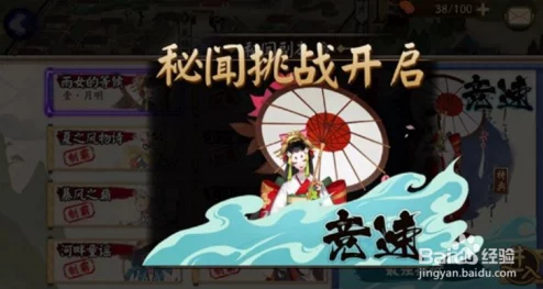 阴阳师手游攻略：高效雨女竞速挑战，独家椒犬阵容搭配技巧与实战解析
