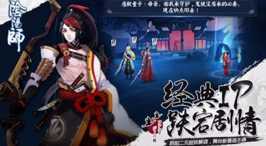 阴阳师手游攻略：高效雨女竞速挑战，独家椒犬阵容搭配技巧与实战解析