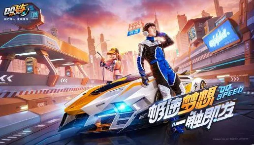 QQ飞车手游达人揭秘：独家永久A车高效抽取策略，欧皇亲授技巧助你秒速圆梦赛场豪车！