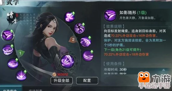 楚留香手游：探索性格轨迹，正义光辉VS邪魅暗影——你的抉择如何影响江湖之路？
