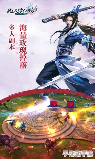 《凡人修仙传》法宝系统全攻略：解锁、强化与搭配策略，助你仙途无阻的实战指南