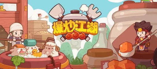 全面掌握爆炒江湖玉璧：高效运用策略与技巧大揭秘，助你游戏内步步为赢