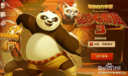 《功夫熊猫3》手游：全面攻略之帮会繁荣建设任务实战指南与策略分享