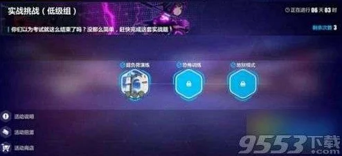 《崩坏3》挑战极限：精准策略解锁困难副本3-30三星完美通关秘籍