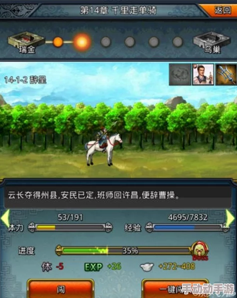 穿越三国风云，揭秘千里单骑战场规则：一键解锁通关秘籍与操作按钮详解