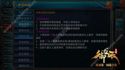 御龙在天手游：精炼大师揭秘！装备淬炼高效策略与独家技巧分享