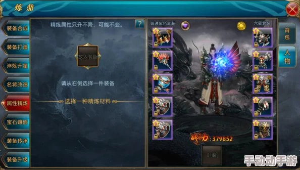 御龙在天手游：精炼大师揭秘！装备淬炼高效策略与独家技巧分享