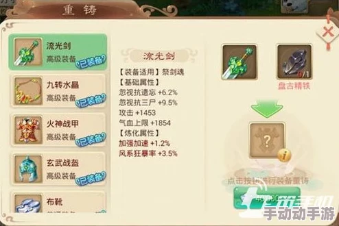 手游全职业深度炼化策略：属性取值优化指南与实战应用剖析