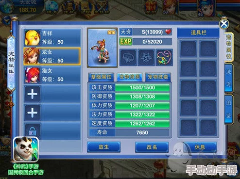 《神武3》手游魔王角色个性化加点策略：全面解析，打造专属强势属性点分配方案