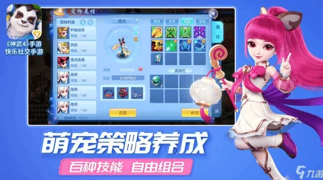 《神武3》手游魔王角色个性化加点策略：全面解析，打造专属强势属性点分配方案