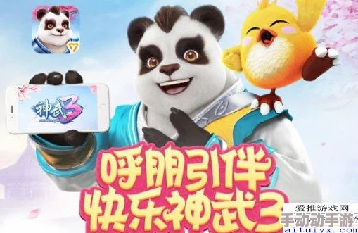 《神武3》手游魔王角色个性化加点策略：全面解析，打造专属强势属性点分配方案