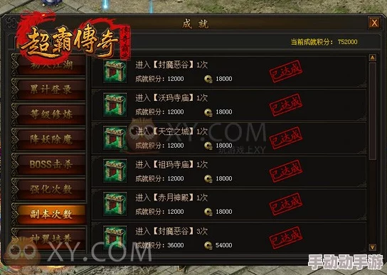 《传奇霸业》手游进阶攻略：全方位解锁八卦成就勋章升级条件与策略概览