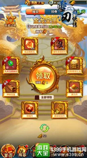 雪刀群侠传平民玩家进阶攻略：300万战力速成秘籍与实战技巧全掌握