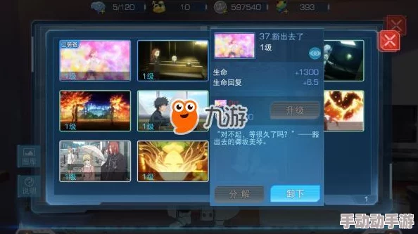魔法禁书目录：手游进阶策略——高效升级路径与战力飙升秘籍