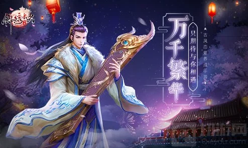 《锦绣未央》手游策略进阶：天师技能优选与宝石精妙搭配指南