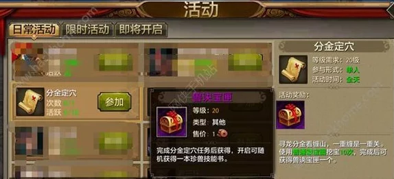探索《天龙八部》稀世藏宝图：详尽攻略解锁隐藏宝藏，玩转寻宝新篇章