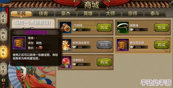 探索《天龙八部》稀世藏宝图：详尽攻略解锁隐藏宝藏，玩转寻宝新篇章