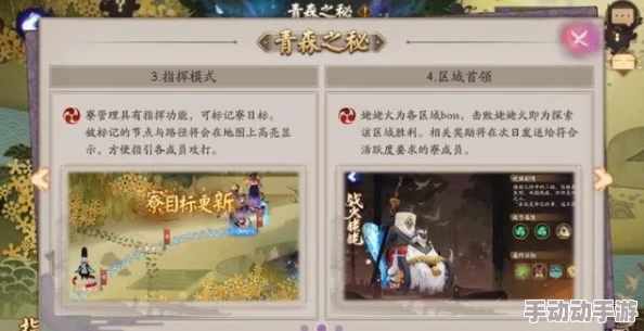 阴阳师忠实玩家专属：正式服邮箱账号解锁测试服资格申请通道，抢先体验游戏新篇章！