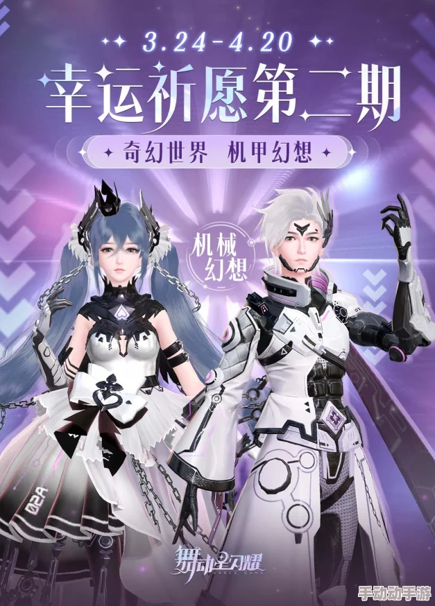 《如果的世界》幻想新纪元：3月23日11点，荣耀新区携海量活动震撼启航！
