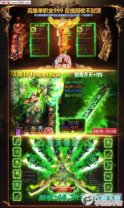 【独家指南】问道手游二次测试充值返利，iOS用户元宝领取全攻略详解