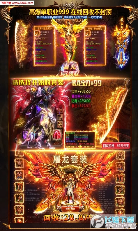【独家指南】问道手游二次测试充值返利，iOS用户元宝领取全攻略详解