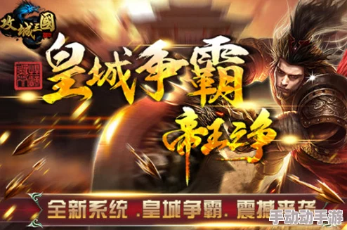 《攻城三国》震撼来袭！5月25日9点新服盛启，限时活动精彩纷呈，邀您共赴乱世征途！