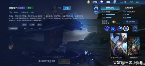 食之契约策略精选：解锁紫色堕神巅峰战力，深度培养指南
