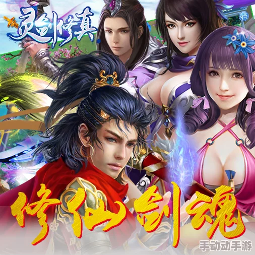 灵剑修真之旅：深度探索帮派系统特色玩法与战略构建指南